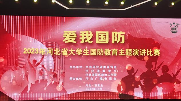 喜报|beat365李欣洁同学在“爱我国防”2023年河北省大学生国防教育主题比赛荣获三等奖