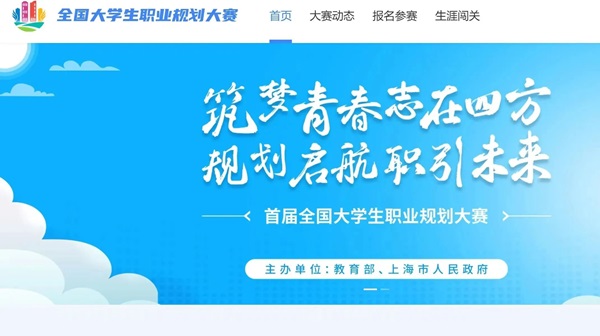 beat365官网||管理学院||首届举办大学生职业规划大赛