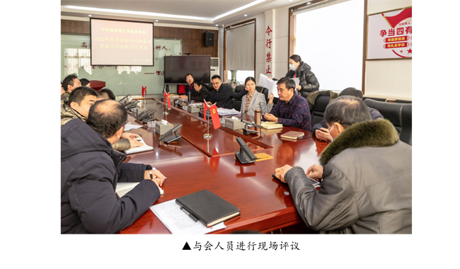 强本筑基抓党建 凝心聚力谋发展 --beat365召开2023年度党组织书记抓基层党建工作 述职评议考核会议