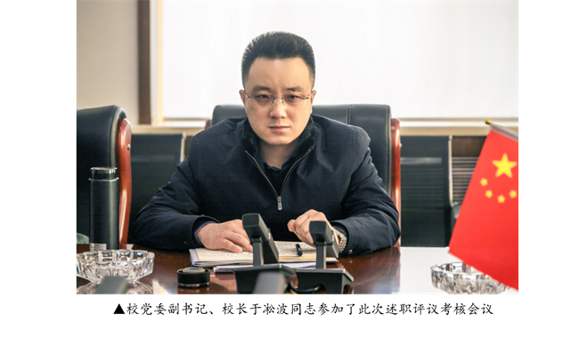 强本筑基抓党建 凝心聚力谋发展 --beat365召开2023年度党组织书记抓基层党建工作 述职评议考核会议