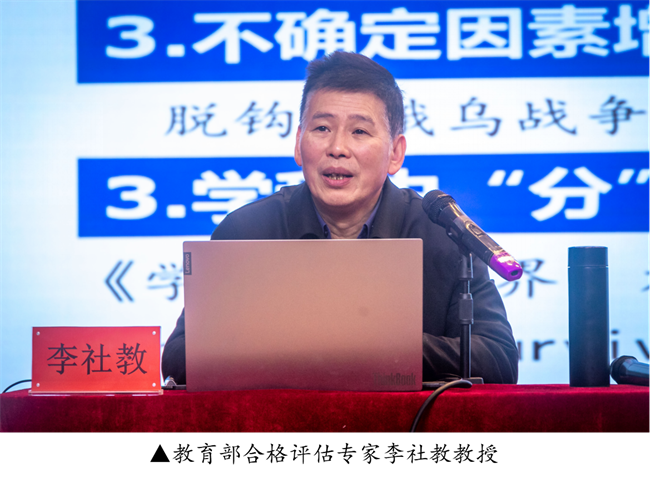 新阶段 新理念 新格局 新结合--暨beat365官网举办合格评估工作专题讲座