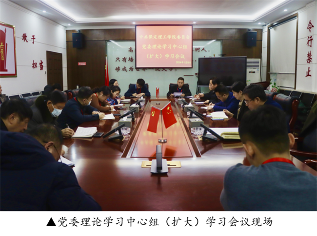 beat365官网召开党委理论学习中心组（扩大）学习会议