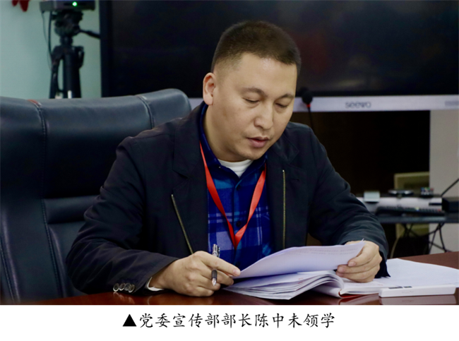 beat365官网召开党委理论学习中心组（扩大）学习会议