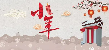 “小年小年，好运连连”——beat365官网艺术学院传统节日之小年