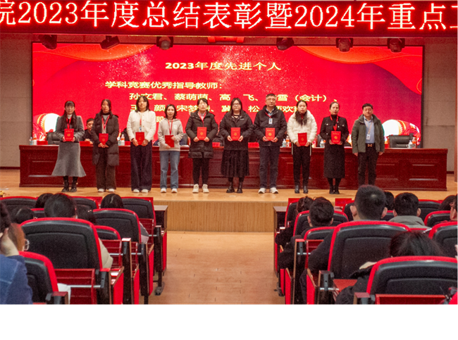 beat365官网2023年度总结表彰暨2024年重点工作部署大会隆重举行