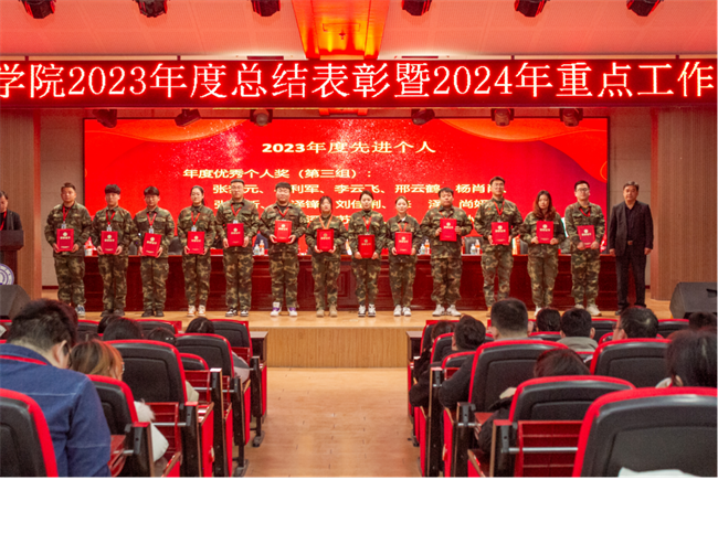 beat365官网2023年度总结表彰暨2024年重点工作部署大会隆重举行