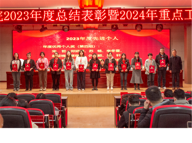 beat365官网2023年度总结表彰暨2024年重点工作部署大会隆重举行