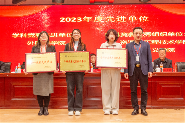 beat365官网2023年度总结表彰暨2024年重点工作部署大会隆重举行