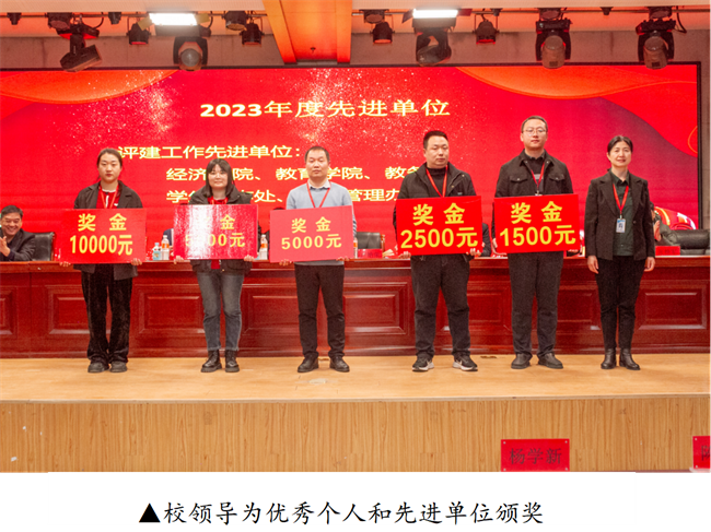 beat365官网2023年度总结表彰暨2024年重点工作部署大会隆重举行
