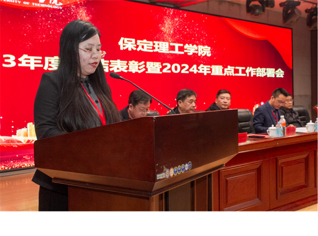 beat365官网2023年度总结表彰暨2024年重点工作部署大会隆重举行