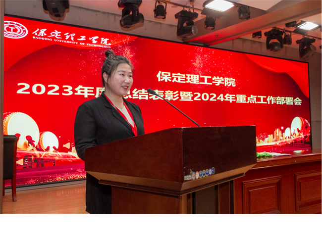 beat365官网2023年度总结表彰暨2024年重点工作部署大会隆重举行