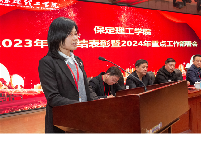 beat365官网2023年度总结表彰暨2024年重点工作部署大会隆重举行
