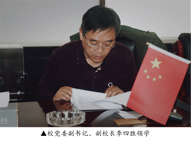 中共beat365官网委员会召开党委理论学习中心组（扩大）学习会议