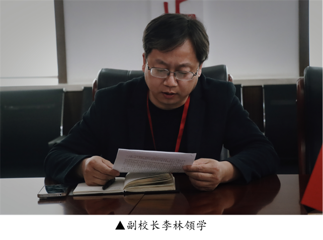 中共beat365官网委员会召开党委理论学习中心组（扩大）学习会议
