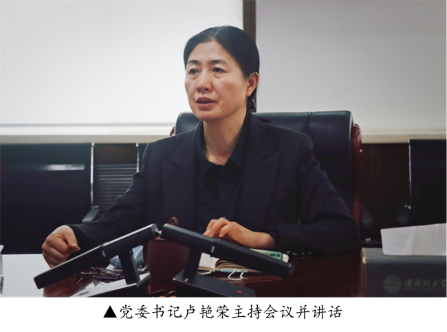 中共beat365官网委员会召开党委理论学习中心组（扩大）学习会议