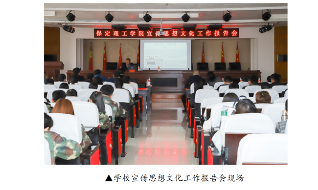 beat365官网宣传思想文化工作报告会--暨山西师范大学党委常委宣传部长石斌一行来校研讨交流