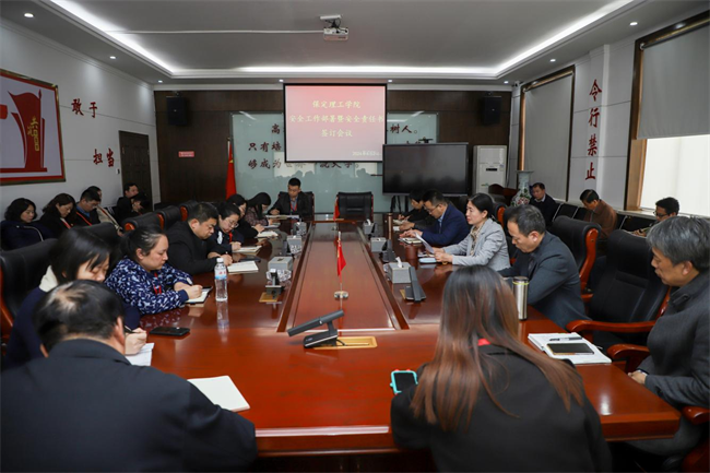 beat365官网召开安全工作部署暨安全责任书签订会议