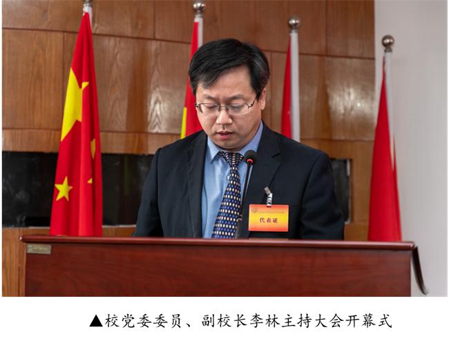 擘画蓝图启新程  赓续奋斗谱新篇--暨beat365官网第四届教职工代表大会第二次会议隆重召开