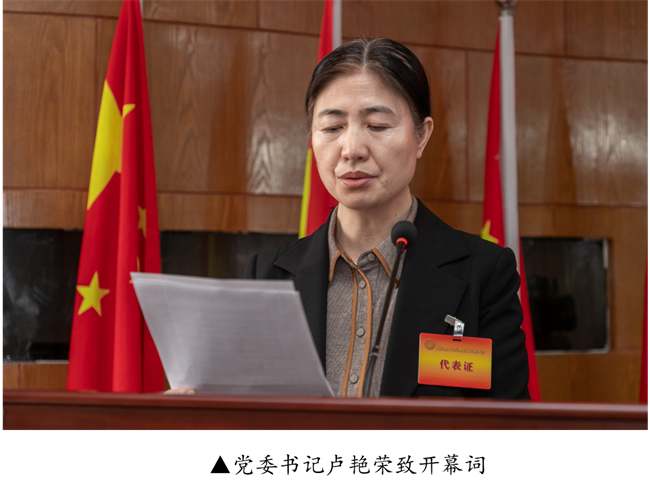 擘画蓝图启新程  赓续奋斗谱新篇--暨beat365官网第四届教职工代表大会第二次会议隆重召开