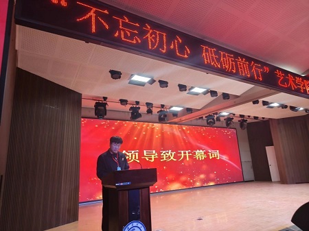 “不忘初心，砥砺前行”——beat365官网艺术学院“第二届团总支学生会”换届选举大会暨表彰大会