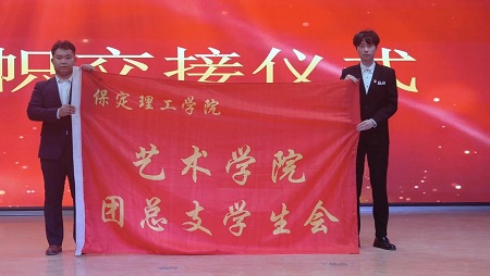 “不忘初心，砥砺前行”——beat365官网艺术学院“第二届团总支学生会”换届选举大会暨表彰大会