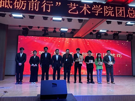 “不忘初心，砥砺前行”——beat365官网艺术学院“第二届团总支学生会”换届选举大会暨表彰大会