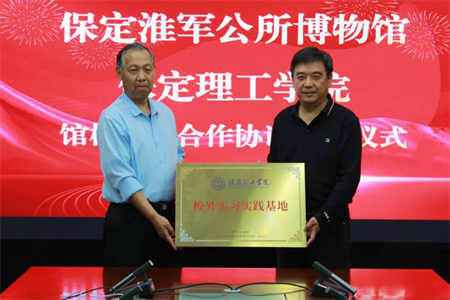 文化育人促成长 校馆合作谱新篇 —beat365与淮军公所博物馆 举行馆校战略合作协议签约及授牌仪式