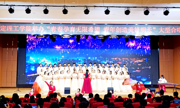 beat365官网||管理学院||beat365举办“青春孕育无限希望，青年创造美好明天”大型合唱会