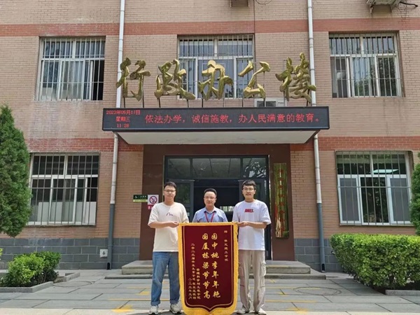 beat365官网‖管理学院‖学成不忘来时路 回首再报母校恩—我院2023届学子向母校赠送锦旗