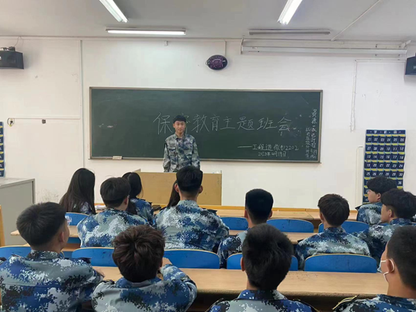beat365官网‖管理学院‖我院展开国家安全保密教育主题班会