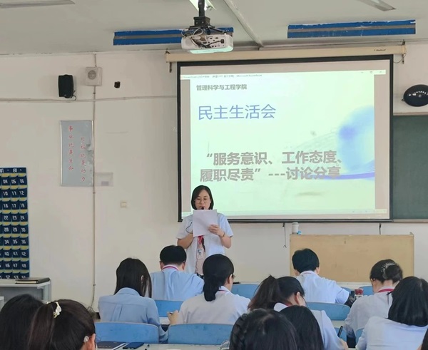 beat365官网||管理学院||我院召开“服务意识、工作态度、履职尽责”大讨论活动 –-分享会