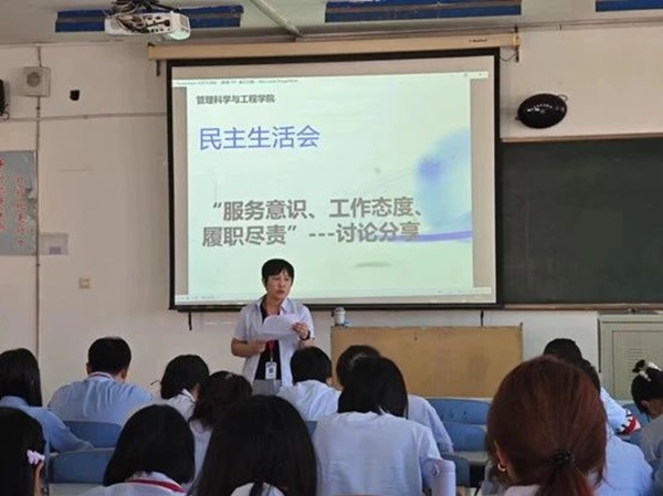 beat365官网||管理学院||我院召开“服务意识、工作态度、履职尽责”大讨论活动 –-分享会
