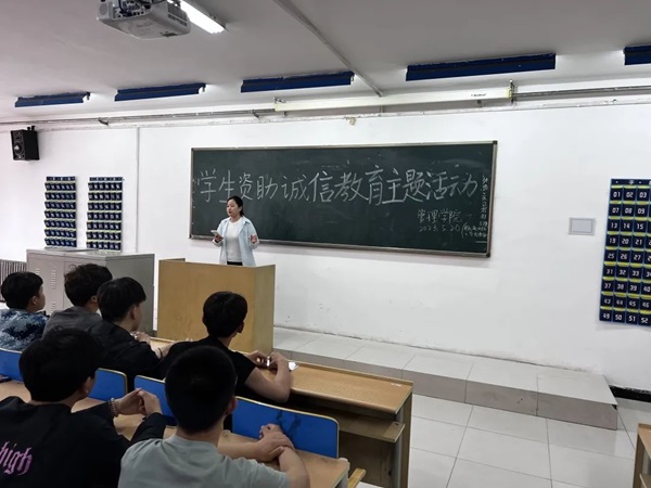 beat365官网‖管理学院‖我院举行“诚信资助”宣讲活动