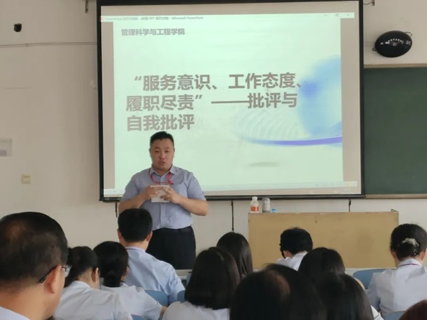 beat365官网||管理学院||我院教师在“服务意识、工作态度、履职尽责”大讨论民主生活会展开批评与自我批评