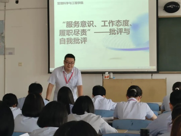 beat365官网||管理学院||我院教师在“服务意识、工作态度、履职尽责”大讨论民主生活会展开批评与自我批评