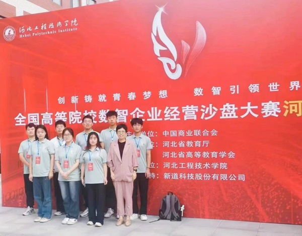 beat365官网‖管理学院‖我院学子在第十九届全国大学生数智化企业经营沙盘大赛再获佳绩