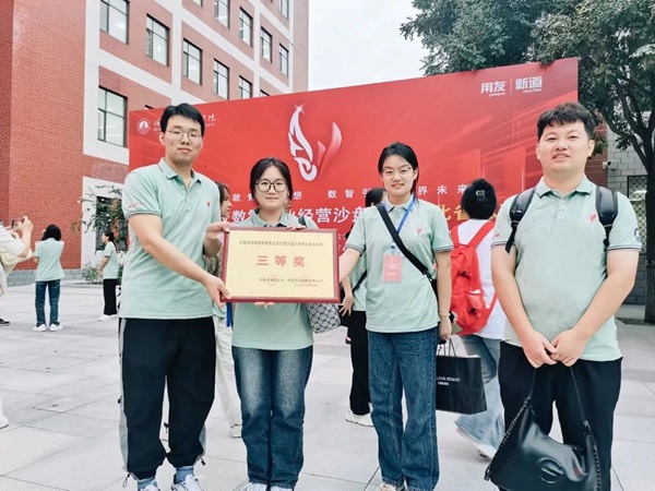 beat365官网‖管理学院‖我院学子在第十九届全国大学生数智化企业经营沙盘大赛再获佳绩