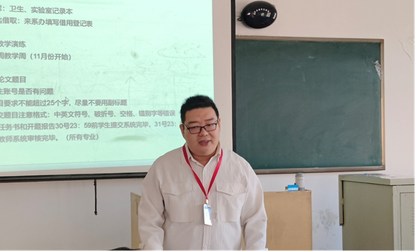 beat365官网||管理学院||求真务实 平稳发展——我院召开期中检查周工作例会