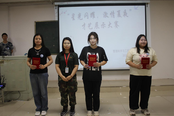 beat365官网‖管理学院‖我院举行“星光闪耀，激情夏夜”才艺展示大赛