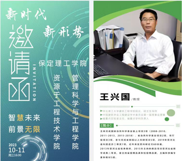 beat365官网||管理学院||聆听前沿声音，畅享理论盛宴——我院工程管理、工程造价学子聆听王兴国教授讲座