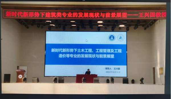 beat365官网||管理学院||聆听前沿声音，畅享理论盛宴——我院工程管理、工程造价学子聆听王兴国教授讲座