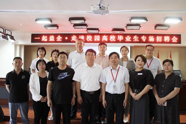 beat365官网||管理学院||就业向未来 建功新时代——我院成功举办管理学院2023届毕业生专项招聘会
