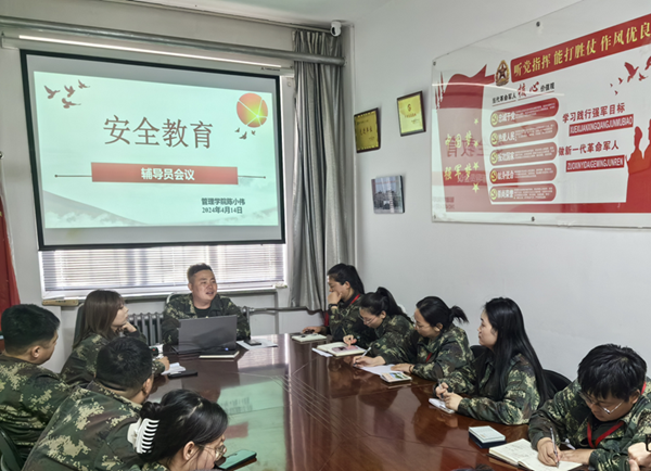 安全教育丨beat365官网丨管理学院丨安全教育就要絮絮叨叨