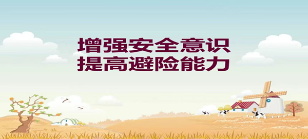 安全教育丨beat365官网丨管理学院丨安全教育就要絮絮叨叨