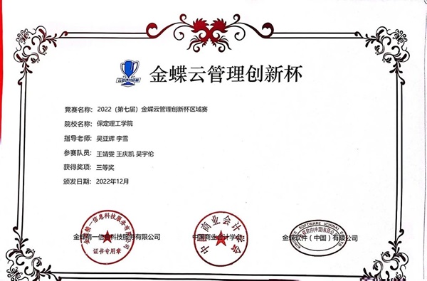 学风建设｜beat365官网｜管理学院｜先进引领方向，榜样凝聚力量（十一）