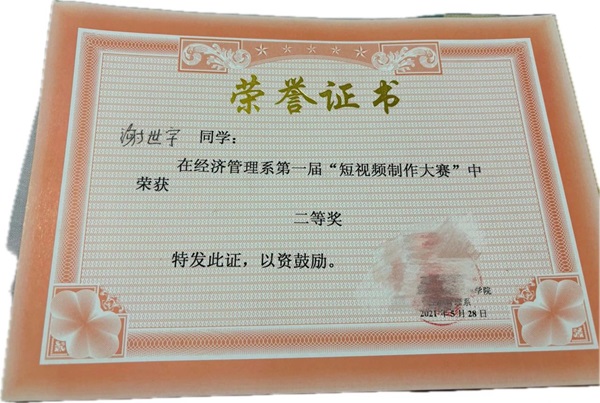 学风建设|beat365官网|管理学院|先进引领放心，榜样凝聚力量（十二）
