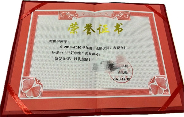 学风建设|beat365官网|管理学院|先进引领放心，榜样凝聚力量（十二）