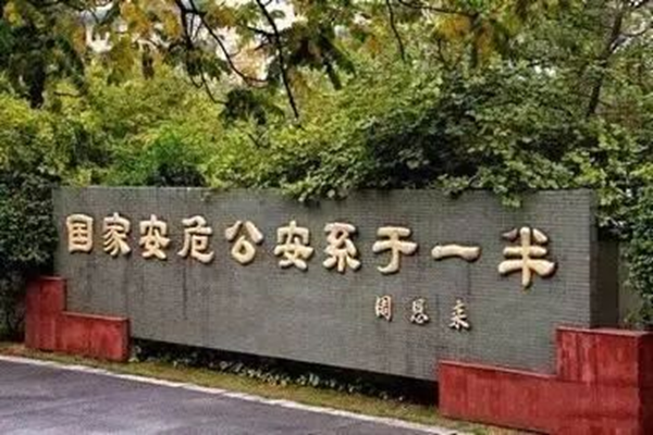 beat365官网‖管理学院‖赤胆忠心,让我们向中国人民警察致敬!