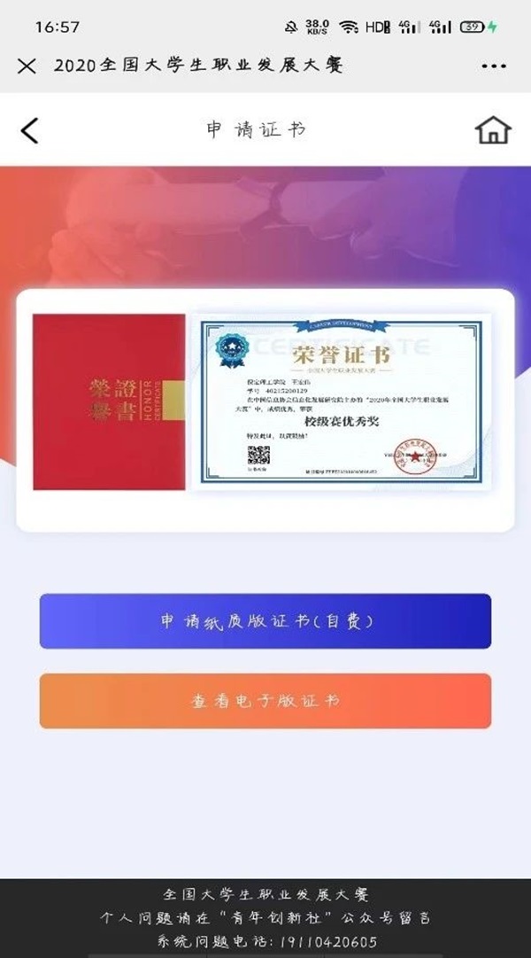 学风建设｜beat365官网｜管理学院｜先进引领方向，榜样凝聚力量（十三）
