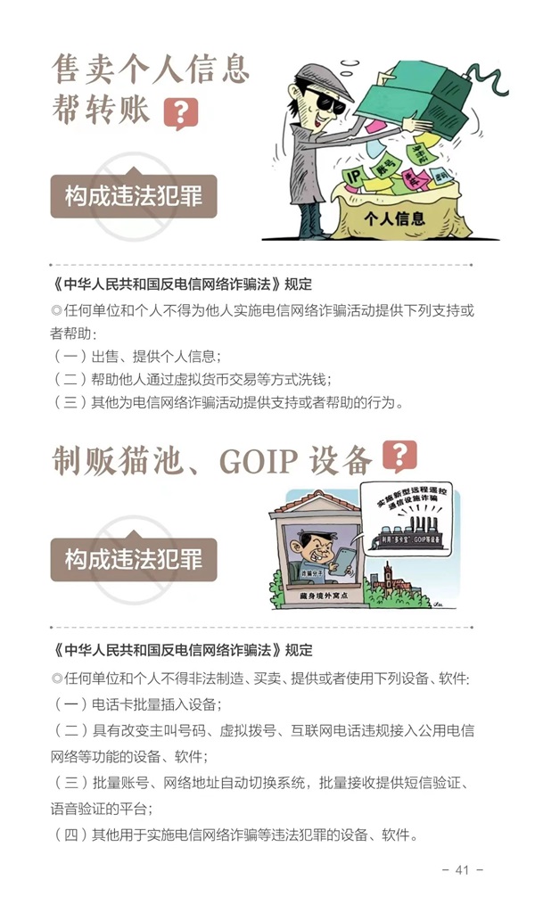 beat365官网||管理学院||这些违法行为，你知道吗？
